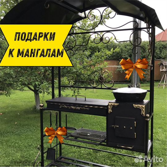 Мангал от производителя
