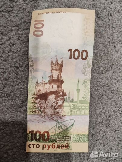 Купюра Крым 2015