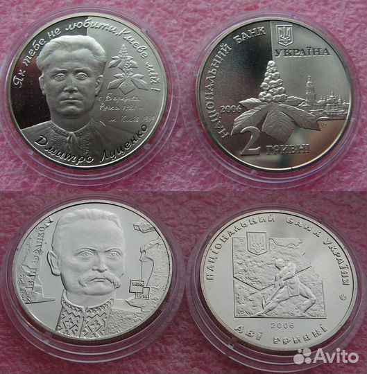 Монеты Украины 2 и 5 гривен 2006 года