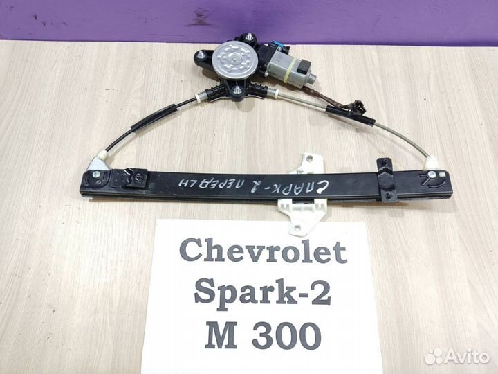 Стеклоподъёмник электр. перед Chevrolet Spark M300
