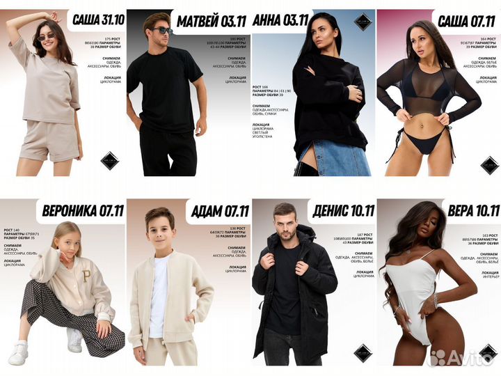 Фото съёмка для маркетплейсов Wildberries, Ozon