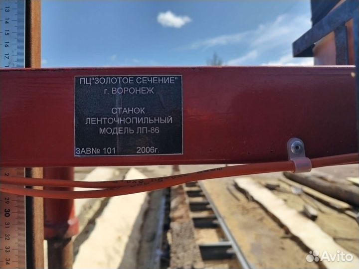 Пилорама ленточная лп-86-М