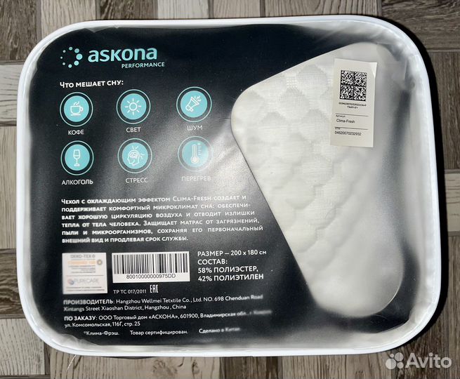 Чехол Clima-Fresh Аскона