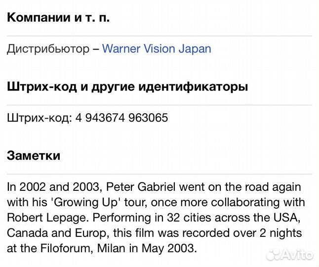 Peter Gabriel - Growing Up (Live) DVD Japan