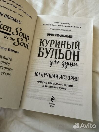 Книга Дж.Кэнфилд 