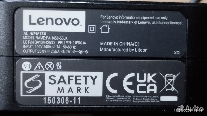 Блок питания для ноутбука lenovo. PA 1450-55LK