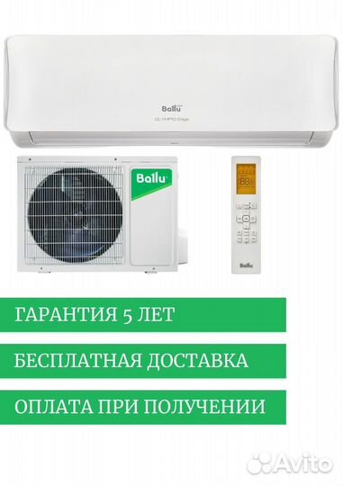 Сплит-система