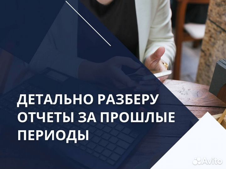 Бухгалтер для компаний с оборотом от 100 млн