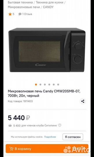 Микроволновая печь соло Candy CMW20SMW-07 белый