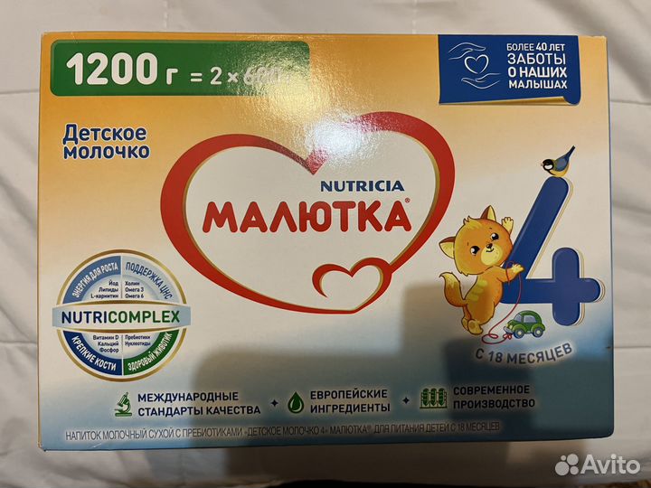 Детская молочная смесь Малютка Молочко 4 1200гр