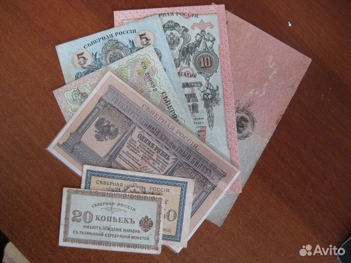 Северная Россия 10 20 50 коп и 5 10 и 25 р