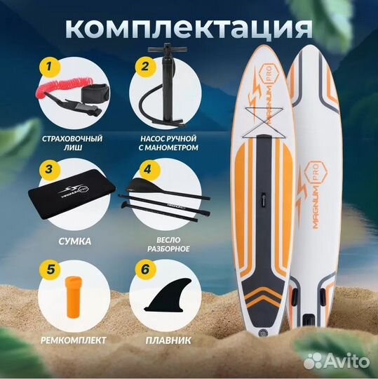 SUP-борд Magnum Pro Racy 11.6 350х79х15