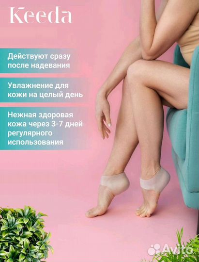 Силиконовые напяточники