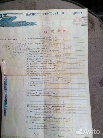 Авто на разбор