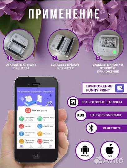 Портативный мини принтер бесправодной новый