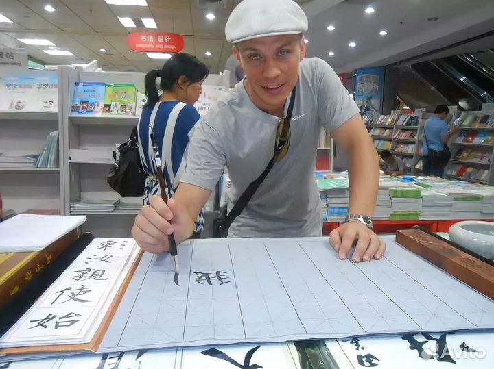 Китайский язык