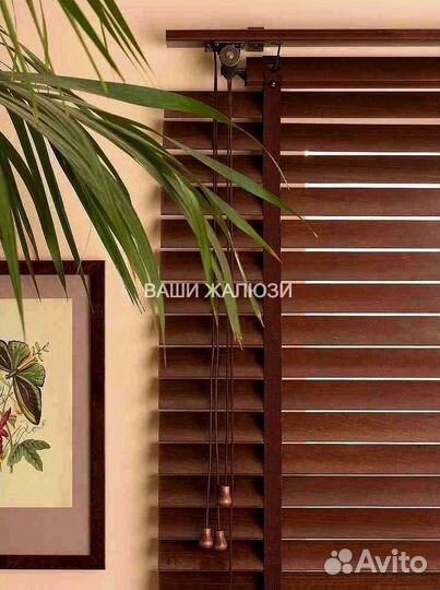 Деревянные жалюзи горизонтальные