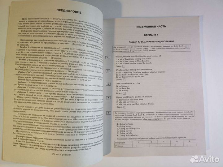 Огэ Английский язык 2022 Сборник и справочник