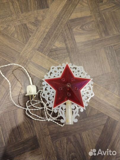 Звезда на елку СССР 220в
