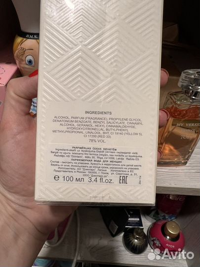 Парфюмерная вода Дзинтарс Dzintars, версия 701