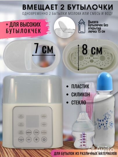 Стерилизатор для бутылочек Mammatti