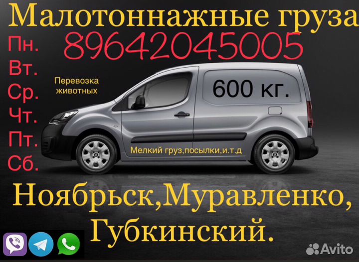 Грузоперевозки межгород