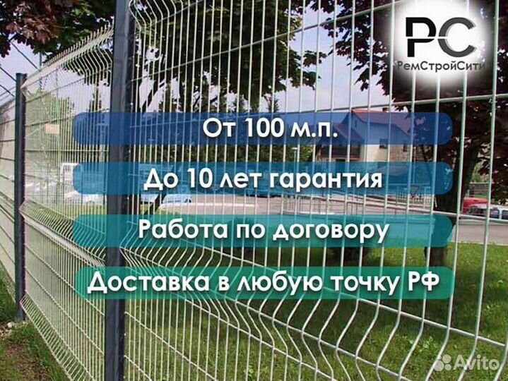 Металлический забор