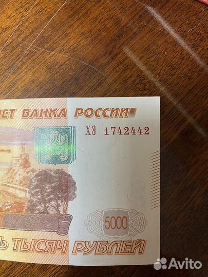 Купюра с красивым номером