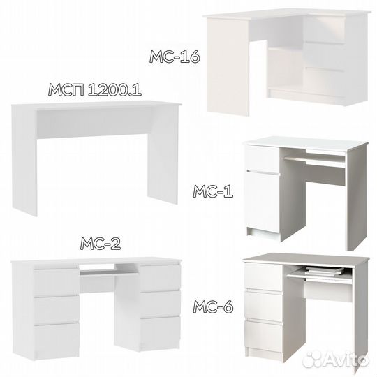 Письменный стол белый