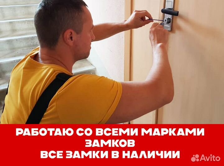 Вскрытие замков 24/7 (двери, авто, сейфы, гаражи)