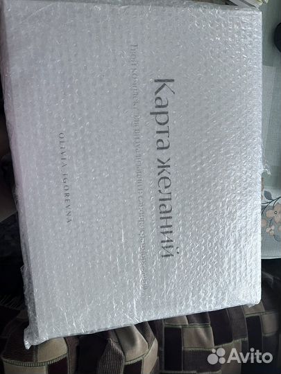 Карта желаний