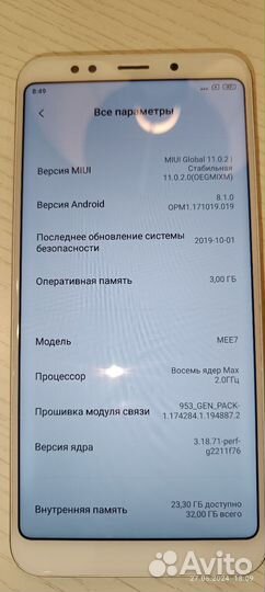 Xiaomi Redmi 5 Plus, 3/32 ГБ