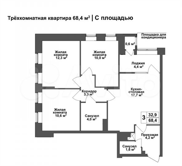3-к. квартира, 68,4 м², 10/17 эт.