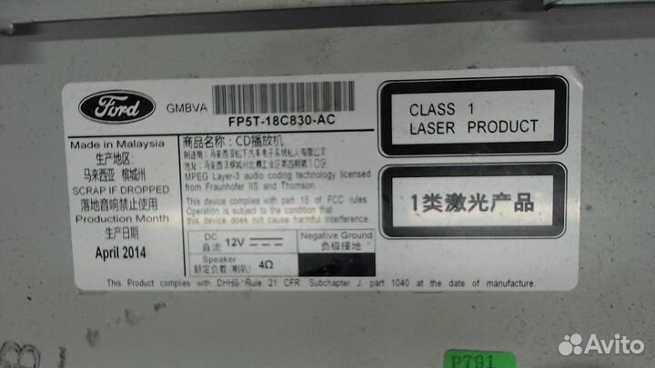 Магнитола Lincoln MKZ, 2014