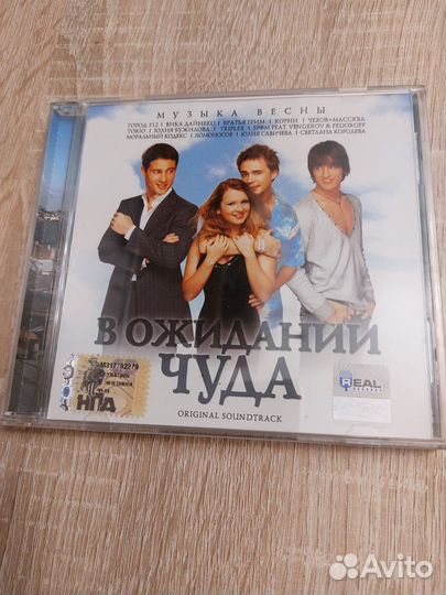 Mp3 диски и кассеты с музыкой