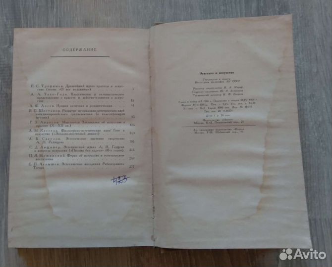 Эстетика и искусство