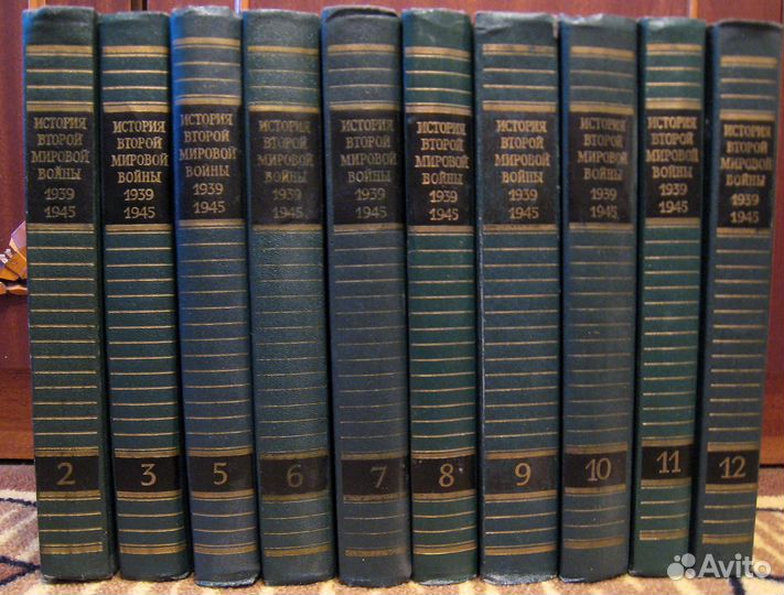 История второй Мировой войны 10 томов