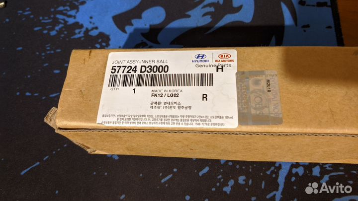 Тяга рулевая Hyundai/KIA