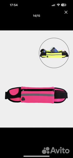 Сумка поясная для бега