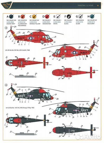 Авиация модель вертолета UH-2A/B Kaman Seasprite