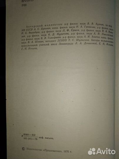 Русская советская литература, 1976