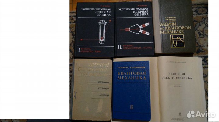 Книги по физике, учебники, монографии и т.д