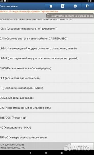 Launch X431 PRO VII PAD лаунч