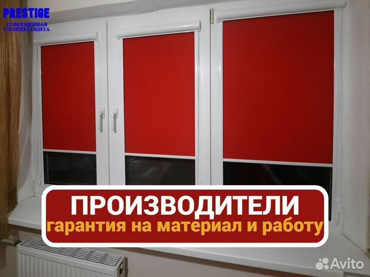 Жалюзи и рулонные шторы от производителя