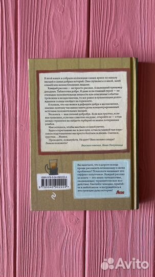 Книга «Попутчица» Ольга Савельева с автографом
