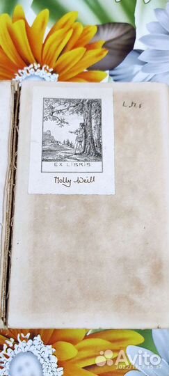 Антикварные книги