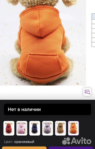 Худи для собак малких пород