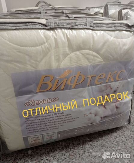 Новое одеяло евро