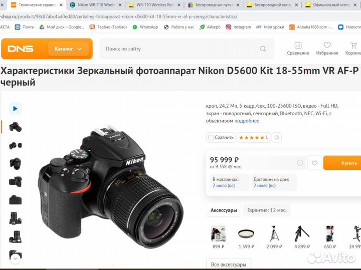Фотоаппарат новый