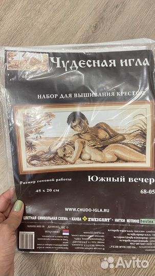 Новый набор для вышивания